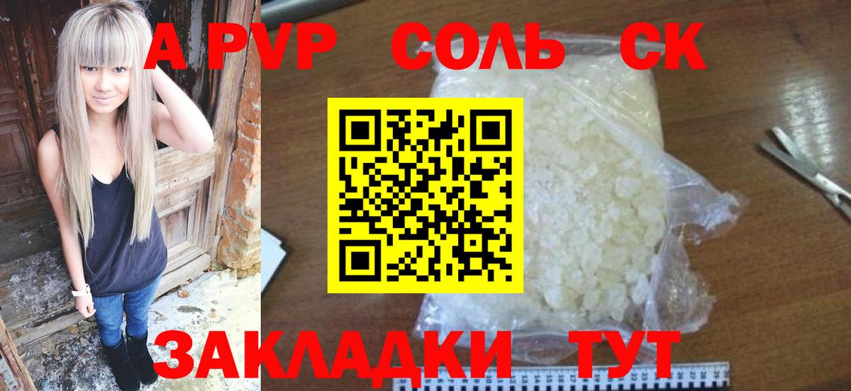 Alfa_PVP Crystall Хасавюрт