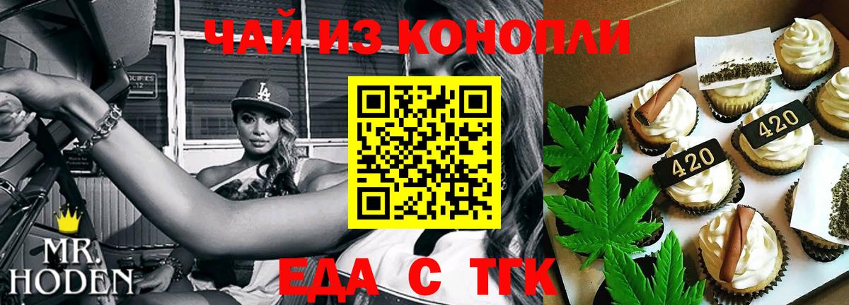 Печенье с ТГК марихуана  Вход с VPN  Хасавюрт 