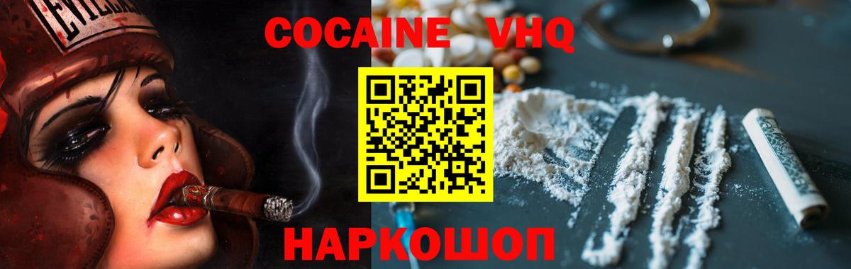 COCAIN 98%  Вход с VPN  Хасавюрт 