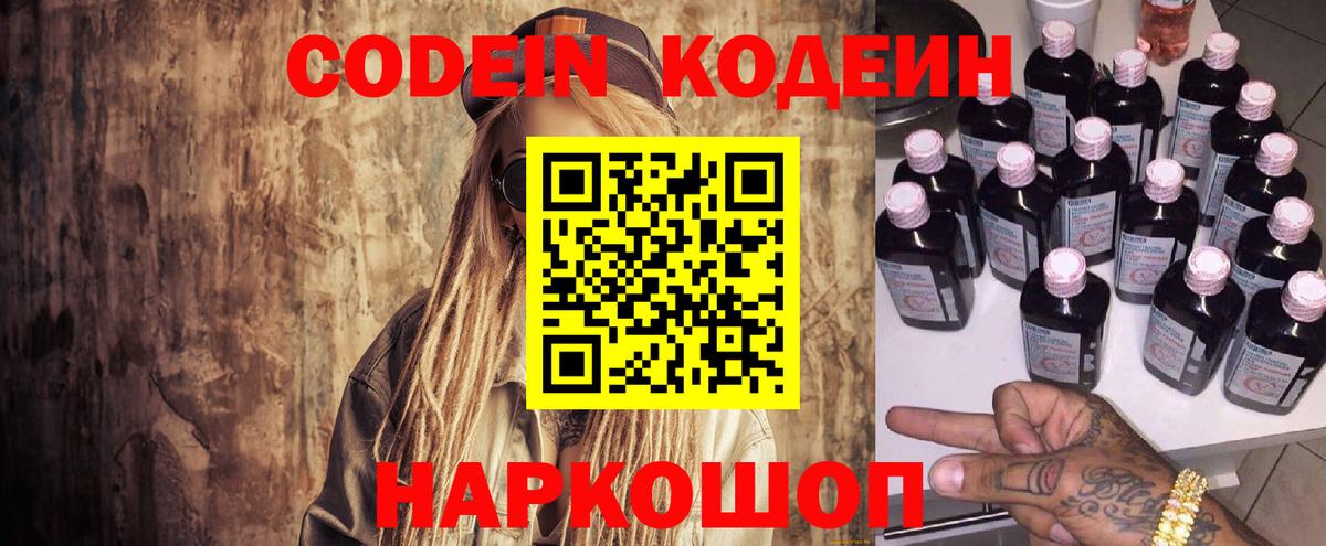 Codein напиток Lean (лин)  Кодеин напиток Lean (лин)  Вход с VPN  Хасавюрт 