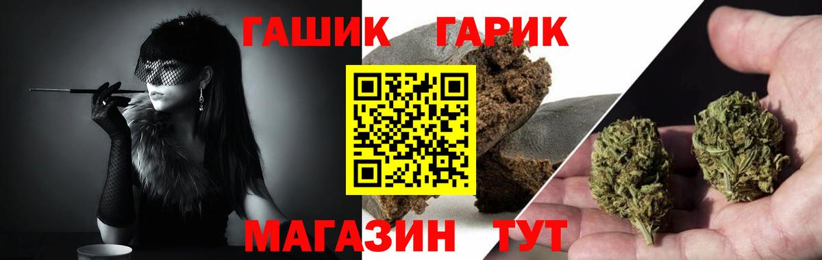 ГАШ Premium  Вход с VPN  магазин  наркотиков  ГАШИШ hashish  Хасавюрт 