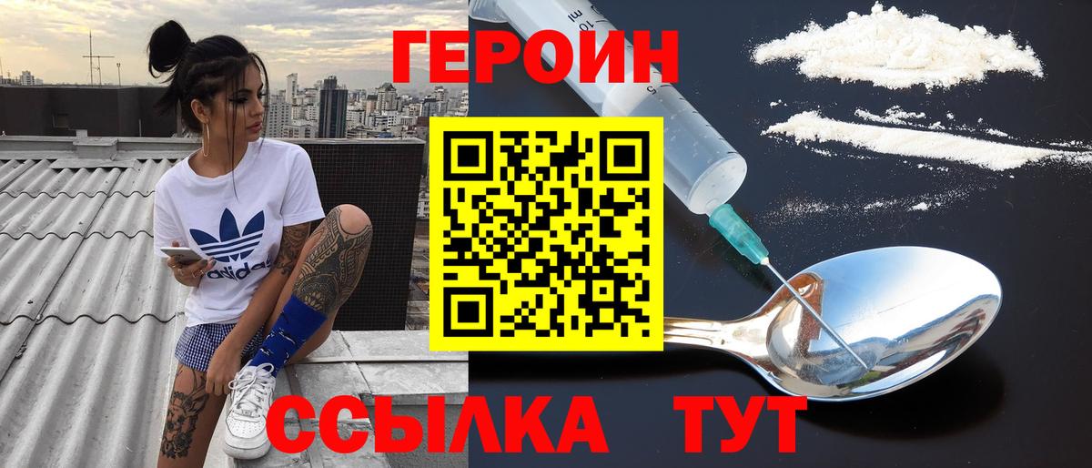 Хасавюрт  ГЕРОИН афганец  Вход с VPN 
