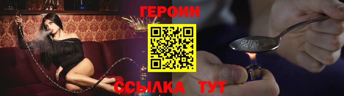 ГЕРОИН герыч Хасавюрт