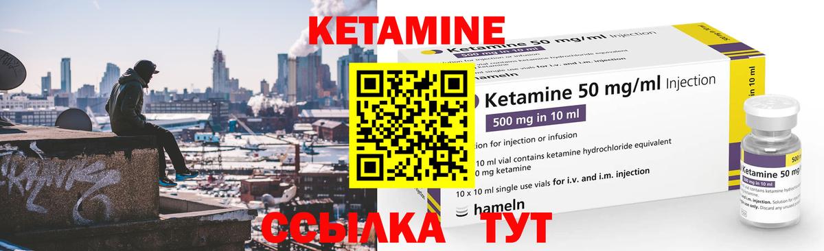 Хасавюрт  КЕТАМИН ketamine  КЕТАМИН VHQ  Вход с VPN 