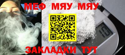 меф VHQ Кулебаки