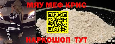 меф VHQ Кулебаки