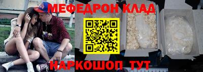 меф VHQ Кулебаки
