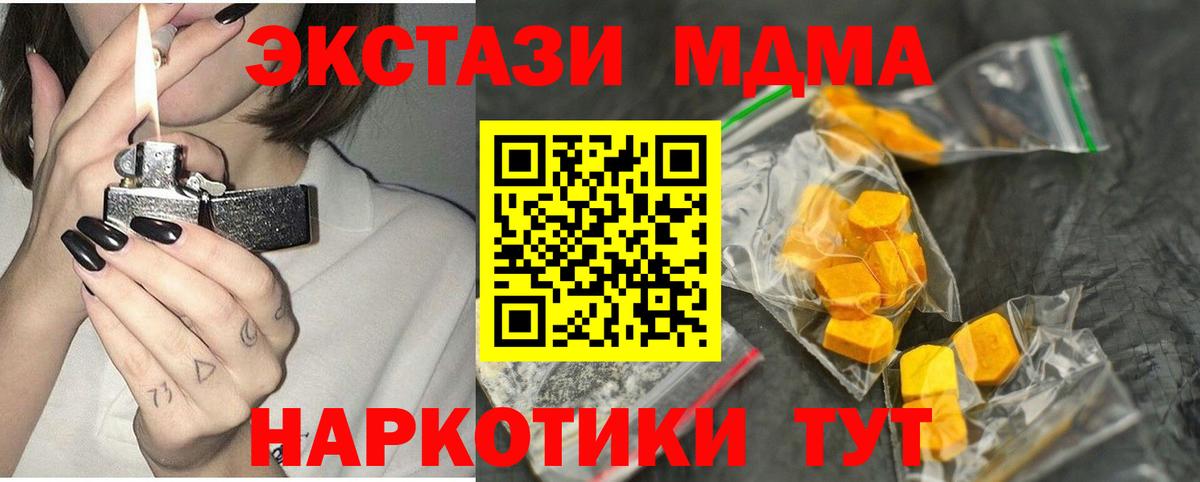 MDMA  MDMA молли  Вход с VPN  МДМА Molly  Хасавюрт 