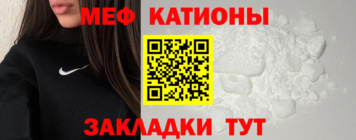 МЕФ кристаллы Хасавюрт