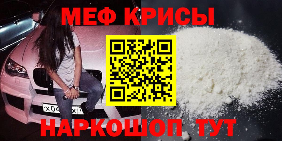 МЯУ-МЯУ  МЯУ-МЯУ  Вход с VPN  МЯУ-МЯУ mephedrone  Хасавюрт 