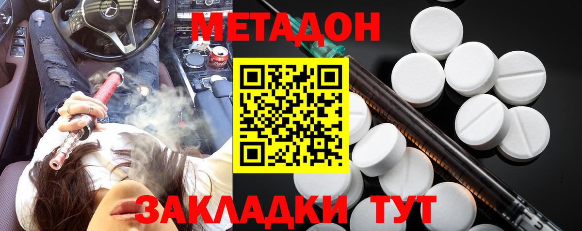 Метадон белоснежный Хасавюрт