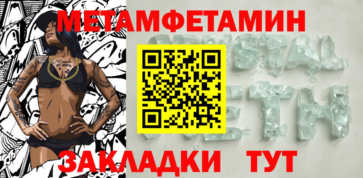 МЕТАМФЕТАМИН Methamphetamine Хасавюрт