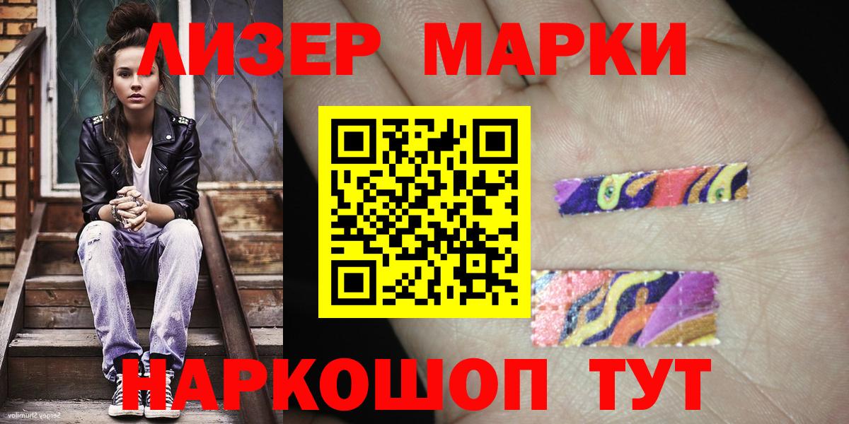 Хасавюрт  Марки N-bome 1500мкг  Марки N-bome 1500мкг  Марки NBOMe  купить наркотик  Вход с VPN 