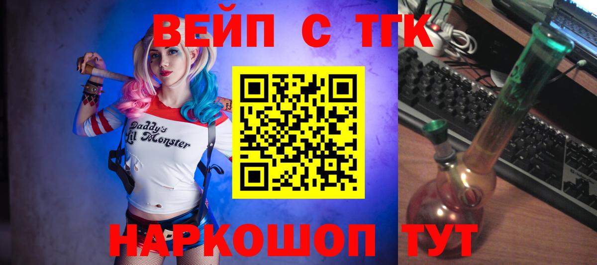 Дистиллят ТГК Wax  наркота  Хасавюрт  ТГК вейп  Вход с VPN 