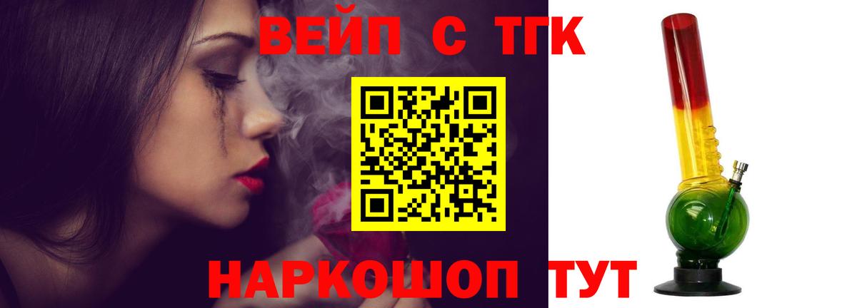 Дистиллят ТГК жижа Хасавюрт